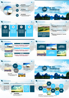 旅游業(yè)務(wù)介紹